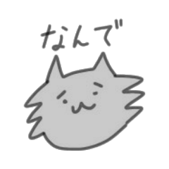 [LINEスタンプ] いびつなにゃんこちゃん