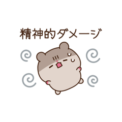 [LINEスタンプ] ハムちゃんのコロナ対策！！