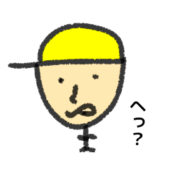 [LINEスタンプ] 男の子 なおくん