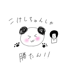 [LINEスタンプ] ぱんだくんすたんぷ