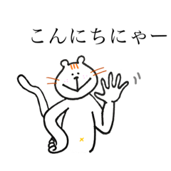 [LINEスタンプ] にゃん太郎の日常生活。