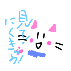 [LINEスタンプ] しろねくんだいしゅき！