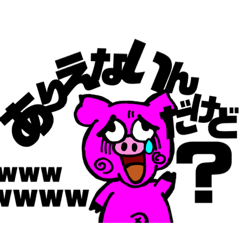 [LINEスタンプ] 奇妙奇天烈の画像（メイン）