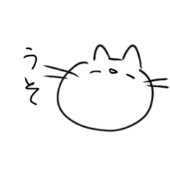 [LINEスタンプ] 無表情ぬこ