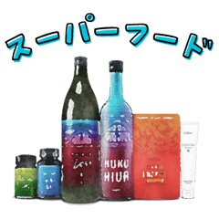 [LINEスタンプ] スーパーフード