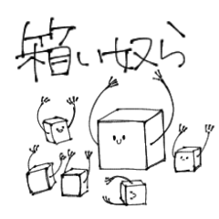 [LINEスタンプ] 箱い奴ら