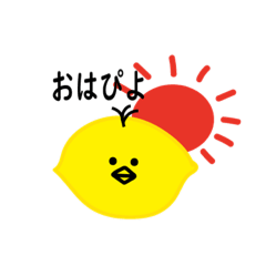 [LINEスタンプ] ぴよれもん