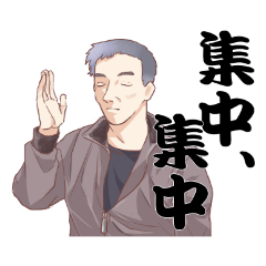 [LINEスタンプ] 激部☆第2弾