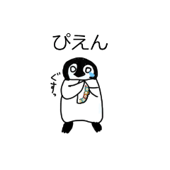[LINEスタンプ] ペンギンのぺぺ④