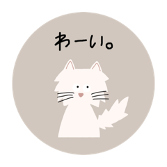 [LINEスタンプ] こんちわマイペット