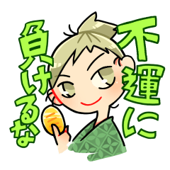 [LINEスタンプ] 身内ネタ 歴史