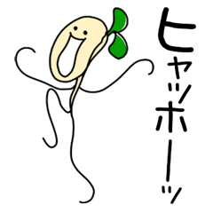 [LINEスタンプ] 豆もやし始めました。