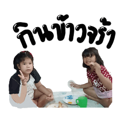 Pee Nimnom、Nong Nana