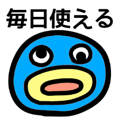 [LINEスタンプ] 毎日使える～会話が成り立つスタンプ～