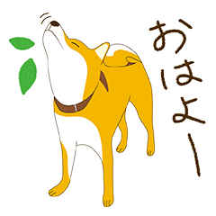 [LINEスタンプ] 柴犬ぽん太の日常