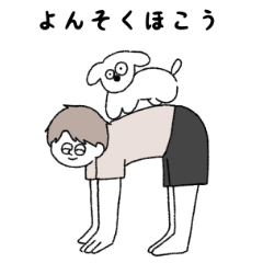 [LINEスタンプ] なのスタンプ（男の子の日常）