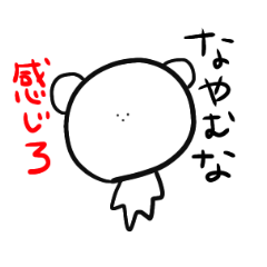 [LINEスタンプ] 使い方を考える難易度高め真顔クマ