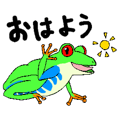 [LINEスタンプ] 毎日使える カエルさんスタンプ