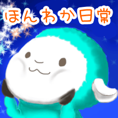 [LINEスタンプ] 子羊ミントのほんわか日常