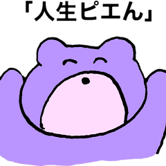 [LINEスタンプ] とってもかわいいクマだよ