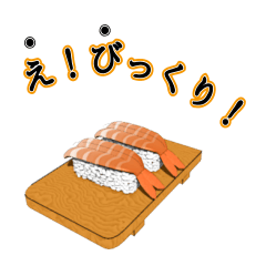 [LINEスタンプ] 寿司好きの人の為の寿司ダジャレスタンプの画像（メイン）
