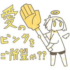 [LINEスタンプ] 素朴な天使7