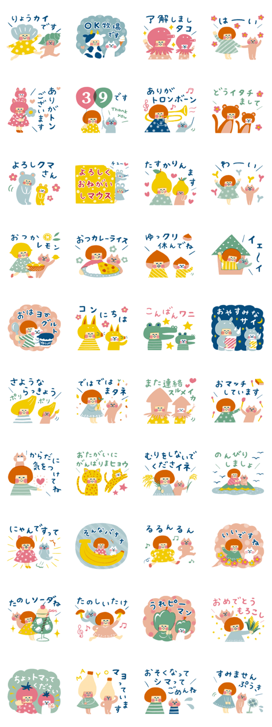 《ほっこりダジャレ編》ハナチャンと猫のスタンプ詳細