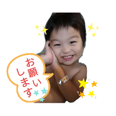 [LINEスタンプ] コウタロー3歳スタンプ