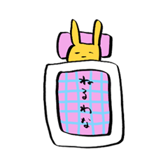 [LINEスタンプ] よわよわくん