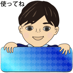 [LINEスタンプ] やんちゃで可愛い男の子からのメッセージ