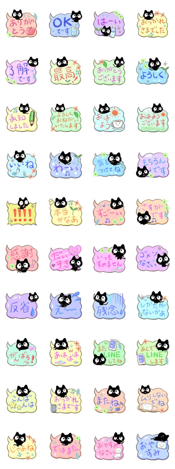 クロネコすたんぷ【色鉛筆ふきだし】のスタンプ詳細