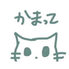 [LINEスタンプ] 雑ねこ スタンプ