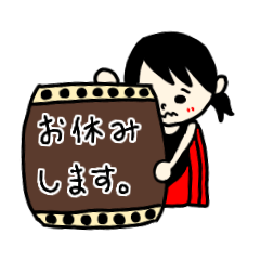 [LINEスタンプ] 和太鼓のアトリエスカイ