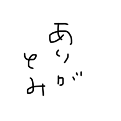 [LINEスタンプ] "み"  完全版