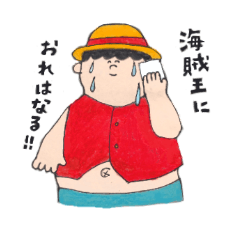 [LINEスタンプ] ぽっちゃり系ONE PIECE