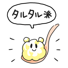 [LINEスタンプ] タルタルソースのスタンプ（フライ付き）