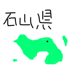 [LINEスタンプ] 存在しない県