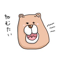 [LINEスタンプ] のびくまさん