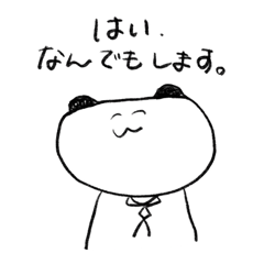 [LINEスタンプ] 社畜なパンダ