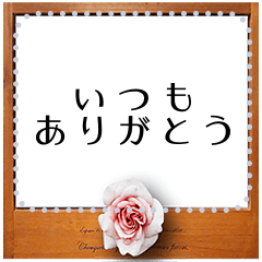 [LINEスタンプ] 薔薇・ばら・バラ・メッセージスタンプ-2