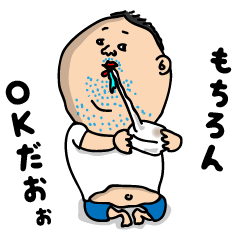 [LINEスタンプ] 仲良し3人組おじさん専用スタンプ18