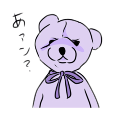 [LINEスタンプ] 悪いむらさきクマ