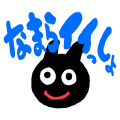 [LINEスタンプ] 道産子弁とっちくんスタンプ
