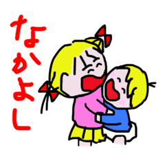 [LINEスタンプ] あっくんとこなっちゃん