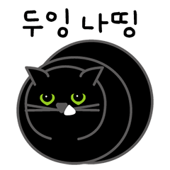 [LINEスタンプ] ミスタースノードットの日常