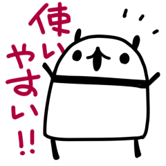 [LINEスタンプ] 使いやすい超絶可愛いパンダ