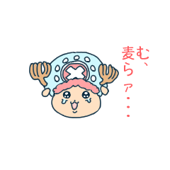 [LINEスタンプ] ちいこいONE PIECE