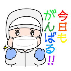 [LINEスタンプ] 給食センターで頑張る！