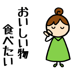 [LINEスタンプ] りこねえさんの欲望