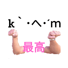 [LINEスタンプ] サイコースタンプオナver